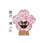 帰って来た桜男（個別スタンプ：36）