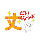 漢字一文大ウサギ（個別スタンプ：3）