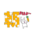 漢字一文大ウサギ（個別スタンプ：5）