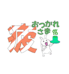 漢字一文大ウサギ（個別スタンプ：6）