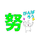 漢字一文大ウサギ（個別スタンプ：15）