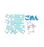 漢字一文大ウサギ（個別スタンプ：18）