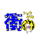 漢字一文大ウサギ（個別スタンプ：19）