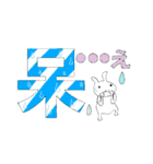 漢字一文大ウサギ（個別スタンプ：22）