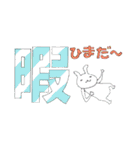 漢字一文大ウサギ（個別スタンプ：24）