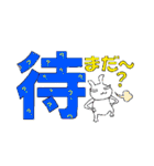 漢字一文大ウサギ（個別スタンプ：31）