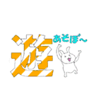 漢字一文大ウサギ（個別スタンプ：33）