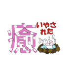 漢字一文大ウサギ（個別スタンプ：36）