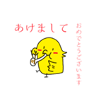 おかめのバニラ♪年中行事（1月〜6月）（個別スタンプ：1）