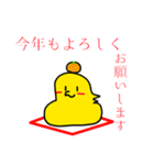 おかめのバニラ♪年中行事（1月〜6月）（個別スタンプ：2）