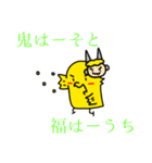 おかめのバニラ♪年中行事（1月〜6月）（個別スタンプ：3）