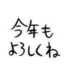 ゆるーく送ろ。新年だし。（個別スタンプ：4）