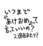 ゆるーく送ろ。新年だし。（個別スタンプ：7）