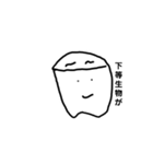 奥歯くんスタンプ（個別スタンプ：1）
