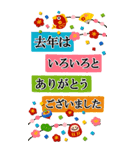 大人の毎年使える♡敬語のお正月♡【BIG】（個別スタンプ：13）