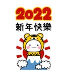 歲末年初♡白圓君 2022 5（個別スタンプ：1）