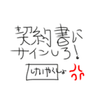 1円も払う価値ねえや！（個別スタンプ：11）