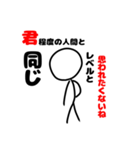 棒人間のただウザイスタンプ（個別スタンプ：6）