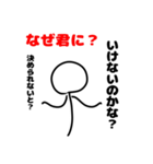 棒人間のただウザイスタンプ（個別スタンプ：14）