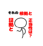 棒人間のただウザイスタンプ（個別スタンプ：19）