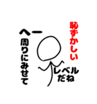 棒人間のただウザイスタンプ（個別スタンプ：22）