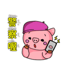 旅の豚豚 6 台湾語しゃべる豚（個別スタンプ：7）