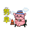 旅の豚豚 6 台湾語しゃべる豚（個別スタンプ：10）