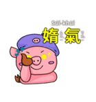 旅の豚豚 6 台湾語しゃべる豚（個別スタンプ：13）