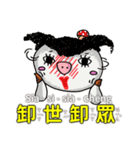 旅の豚豚 6 台湾語しゃべる豚（個別スタンプ：18）
