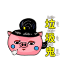 旅の豚豚 6 台湾語しゃべる豚（個別スタンプ：19）