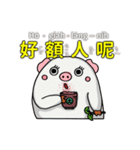 旅の豚豚 6 台湾語しゃべる豚（個別スタンプ：28）
