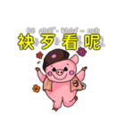 旅の豚豚 6 台湾語しゃべる豚（個別スタンプ：31）