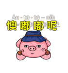 旅の豚豚 6 台湾語しゃべる豚（個別スタンプ：38）