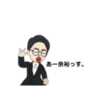 おで、社会人！！（個別スタンプ：22）