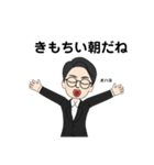 おで、社会人！！（個別スタンプ：27）