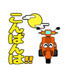 三輪バイク UP 第1弾！【Orange】（個別スタンプ：3）