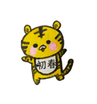 虎年スタンプ！（個別スタンプ：6）