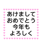 あけましておめでとう お正月挨拶スタンプ（個別スタンプ：13）