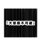 シリアス漫画風スタンプ壱（個別スタンプ：33）