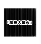 シリアス漫画風スタンプ壱（個別スタンプ：38）