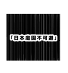 シリアス漫画風スタンプ壱（個別スタンプ：39）