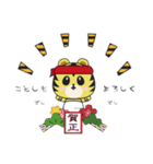 とらとらとらじろう（個別スタンプ：6）