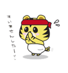 とらとらとらじろう（個別スタンプ：19）