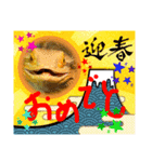 我太郎ちゃんの『年末年始ご挨拶』スタンプ（個別スタンプ：12）