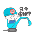 あなたの町の解体屋さん（個別スタンプ：3）