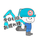 あなたの町の解体屋さん（個別スタンプ：15）