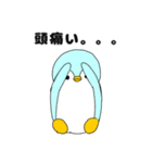 ゆるーいペンギン3 みんとちゃん（個別スタンプ：37）