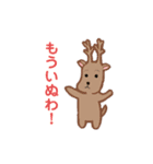ならことばスタンプ！！！（個別スタンプ：2）