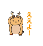 ならことばスタンプ！！！（個別スタンプ：14）