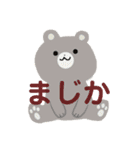 クマちゃんのスタンプ3（個別スタンプ：2）